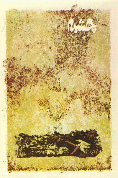Póster de The Spring