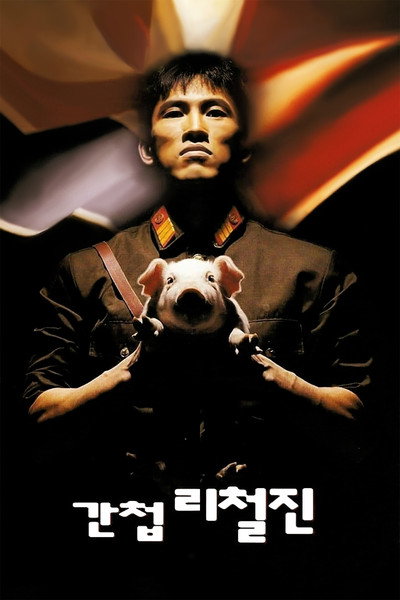 Póster de The Spy