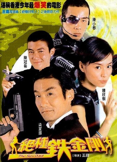 Póster de The Spy Dad