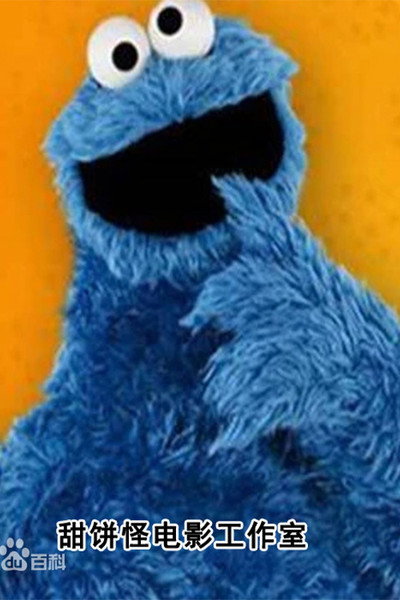 Póster de The Spy Who Loved Cookies