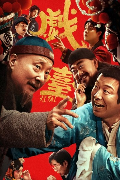 Póster de The Stage