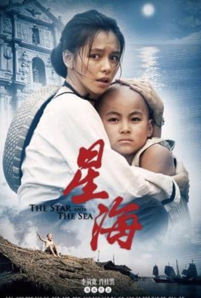 Póster de The Star and the Sea