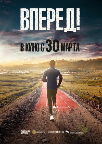 Póster de The Start