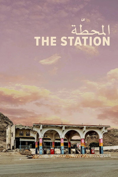 Póster de The Station