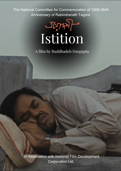 Póster de The Station