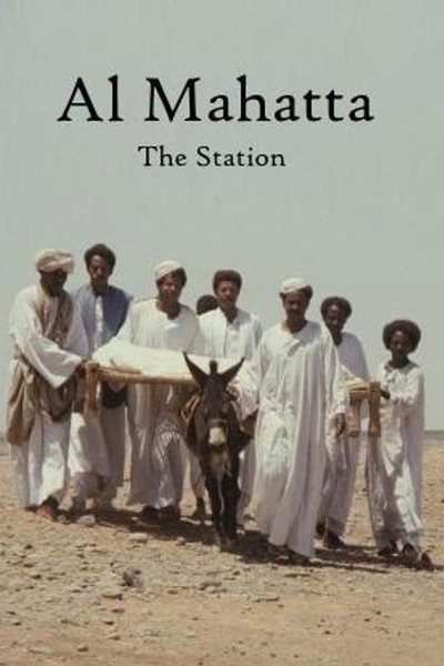 Póster de The Station