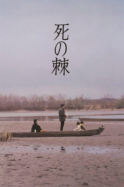 Póster de The Sting of Death