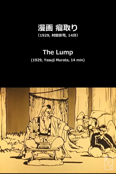 Póster de The Stolen Lump