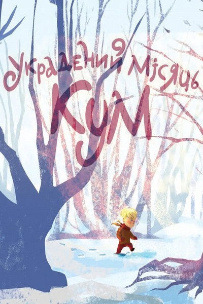 Póster de The Stolen Moon. KUM