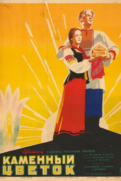 Póster de The Stone Flower