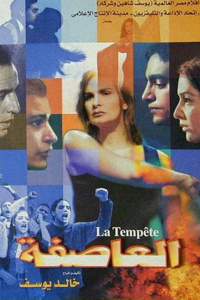 Póster de The Storm