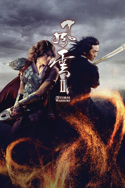 Póster de The Storm Warriors