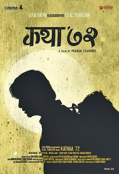 Póster de The Story of '72