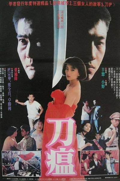 Póster de The Story of a Gangster