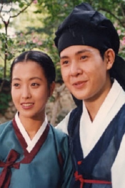 Póster de The Story of Chunhyang
