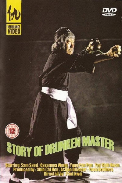 Póster de The Story of Drunken Master