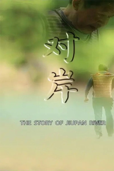 Póster de The Story of Jiupan River