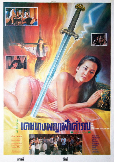 Póster de The Story of Lady Sue