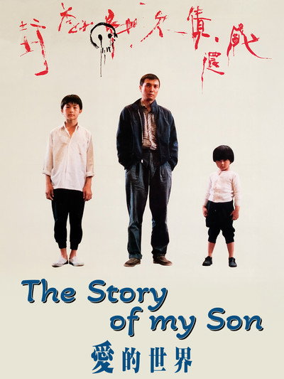 Póster de The Story of My Son