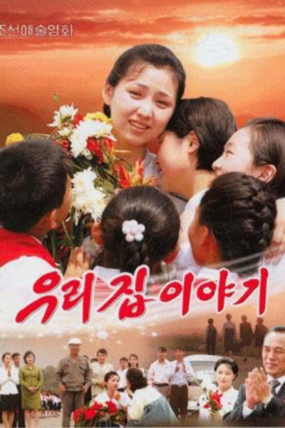 Póster de The Story of Our Home
