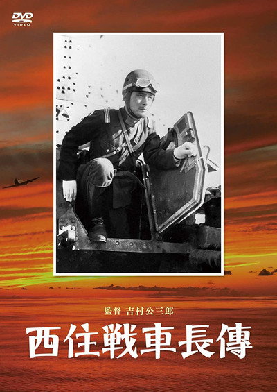 Póster de The Story of Tank Commander Nishizumi