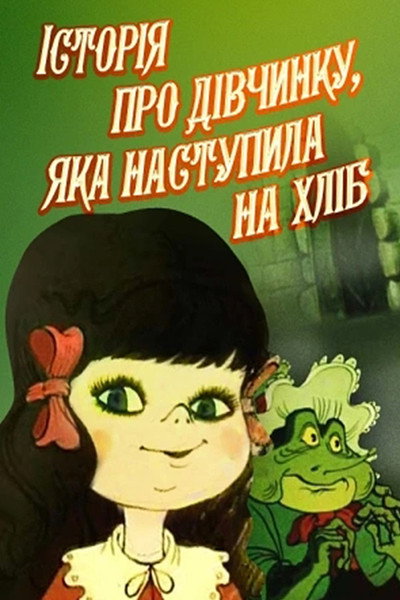 Póster de The Story of the Girl Who Stepped on Bread