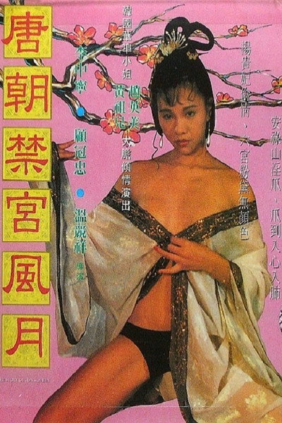 Póster de The Story of Tong Queen