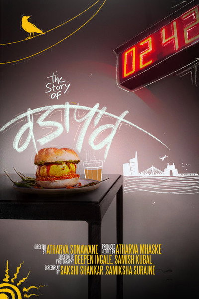 Póster de The Story of Vadapav