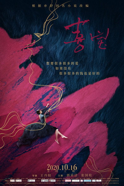 Póster de The Story of Xi Bao