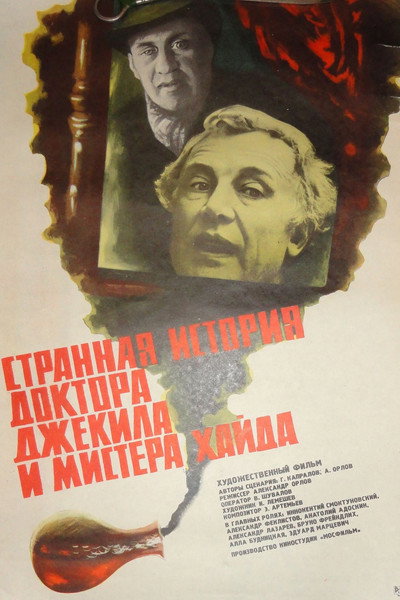 Póster de The Strange Case of Dr. Jekyll and Mr. Hyde