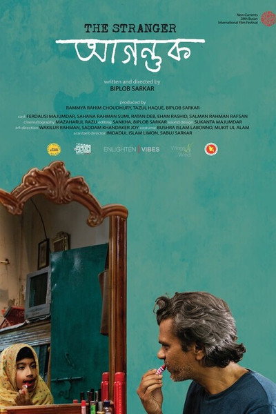 Póster de The Stranger