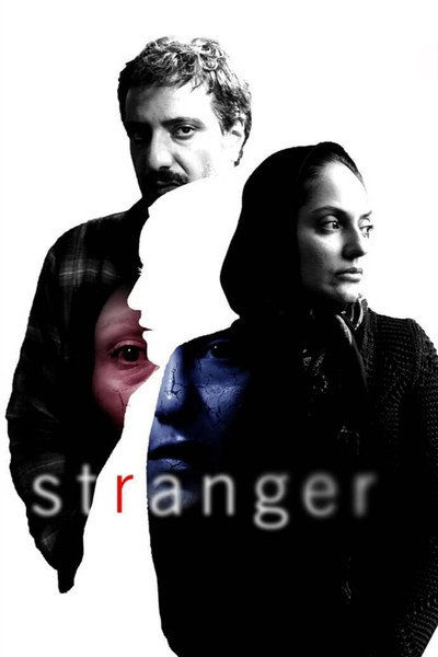 Póster de The Stranger