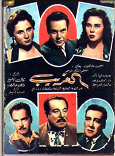 Póster de The Stranger