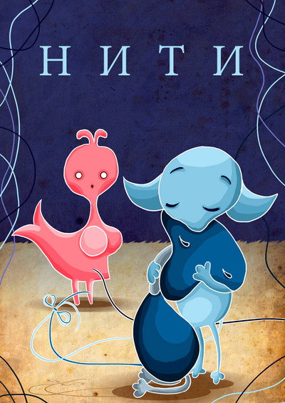 Póster de The Strings