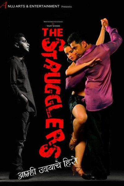 Póster de The Strugglers