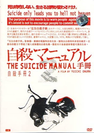 Póster de The Suicide Manual 2: Intermediate Stage