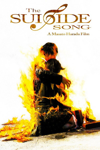 Póster de The Suicide Song