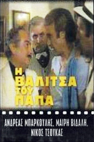 Póster de The Suitcase of the Priest