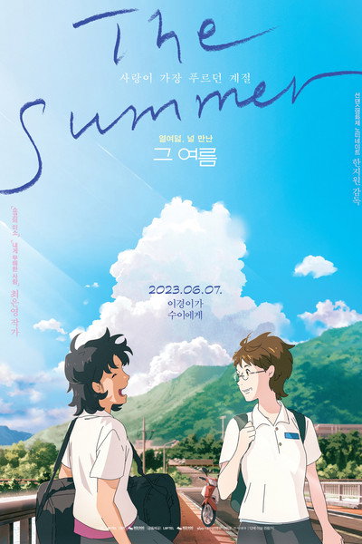 Póster de The Summer
