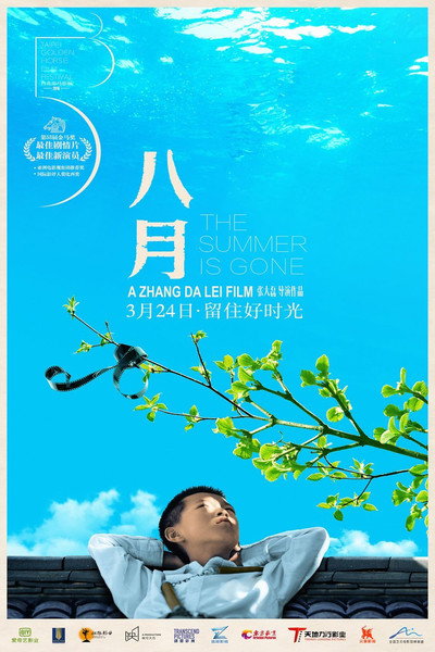 Póster de The Summer Is Gone