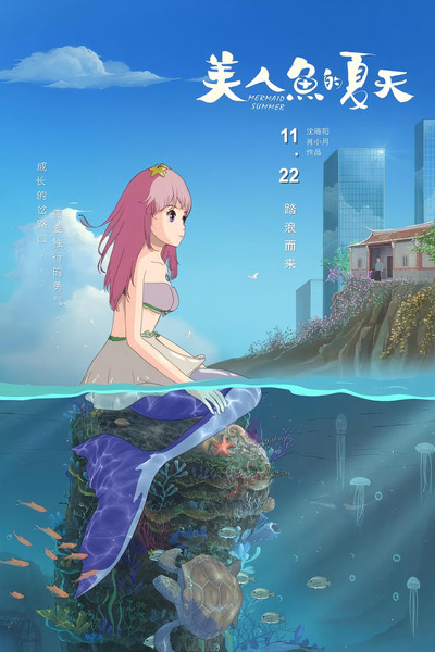 Póster de The Summer of Mermaid