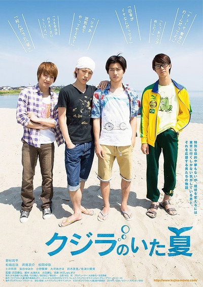 Póster de The Summer of Whales
