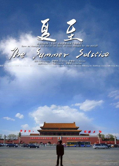 Póster de The Summer Solstice