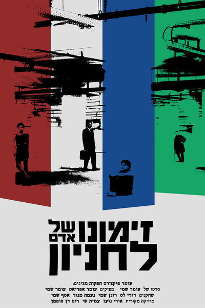 Póster de The Summoning of a Man to a Parking Lot