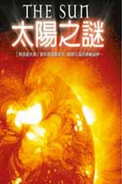 Póster de The Sun