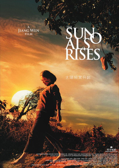 Póster de The Sun Also Rises