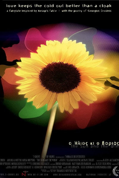 Póster de The Sun and the Wind