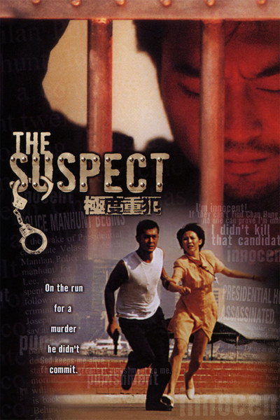 Póster de The Suspect