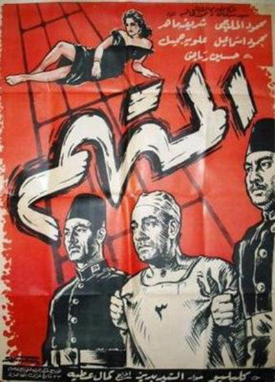 Póster de The Suspect