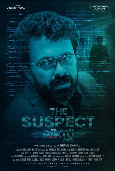 Póster de The Suspect List